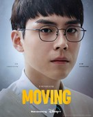 &quot;Moving&quot; - Movie Poster (xs thumbnail)