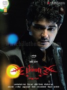 Billa 07 - Indian poster (xs thumbnail)