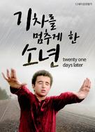 21 Rooz Baed - South Korean Movie Poster (xs thumbnail)