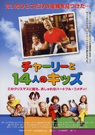 Daddy Day Care - Japanese Movie Poster (xs thumbnail)