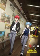 Gekijô-ban Ansatsu Kyôshitsu Minna no Jikan Poster