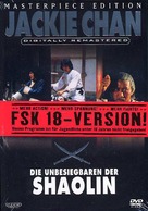 She hao ba bu - German Movie Cover (xs thumbnail)