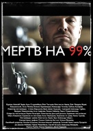 &quot;Mertv na 99&quot; - Russian Movie Poster (xs thumbnail)