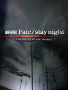 Gekijouban Fate/Stay Night: Unlimited Blade Works - Japanese Movie Poster (xs thumbnail)