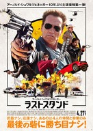 The Last Stand - Japanese Movie Poster (xs thumbnail)