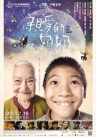 Qin ai de nai nai - Taiwanese Movie Poster (xs thumbnail)