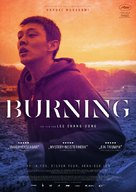 Barn Burning - German Movie Poster (xs thumbnail)