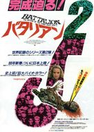 Return of the Living Dead Part II - Japanese Movie Poster (xs thumbnail)