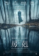 The Lodgers - Taiwanese Movie Poster (xs thumbnail)