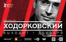 Khodorkovsky - Russian Movie Poster (xs thumbnail)