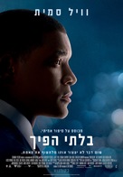 Concussion - Israeli Movie Poster (xs thumbnail)