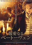 Copying Beethoven - Japanese poster (xs thumbnail)