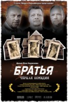 Veljekset - Russian Movie Poster (xs thumbnail)