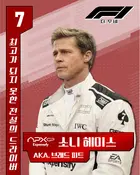 F1: The Movie Other