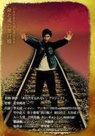 Anata wo wasurenai - Hong Kong Movie Poster (xs thumbnail)