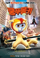 Monkey King Reloaded - South Korean Movie Poster (xs thumbnail)