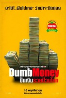 Dumb Money - Thai Movie Poster (xs thumbnail)