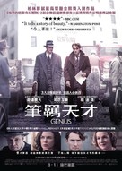 Genius - Hong Kong Movie Poster (xs thumbnail)