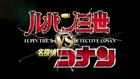 Rupan Sansei vs Meitantei Conan - Japanese Logo (xs thumbnail)