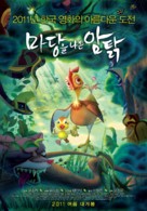 Daisy: A Hen Into the Wild - South Korean Movie Poster (xs thumbnail)