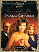 The Handmaid&#039;s Tale - Russian DVD movie cover (xs thumbnail)