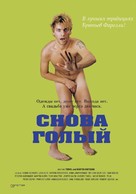 Naken - Russian Movie Poster (xs thumbnail)