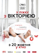 Victoria - Ukrainian Movie Poster (xs thumbnail)