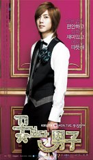 &quot;Kkotboda namja&quot; - South Korean Movie Poster (xs thumbnail)
