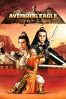 Long xie shi san ying - British Movie Cover (xs thumbnail)