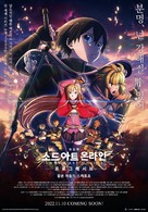 Gekijouban Sword Art Online the Movie: Progressive - Kuraki Yuuyami no Scherzo - South Korean Movie Poster (xs thumbnail)