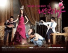 &quot;Miss Korea&quot; - South Korean Movie Poster (xs thumbnail)