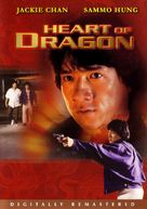 Long de xin - DVD movie cover (xs thumbnail)