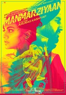 Manmarziyaan - Indian Movie Poster (xs thumbnail)