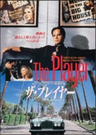 The Player - Japanese Movie Poster (xs thumbnail)