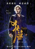 Kuang shou - Hong Kong Movie Poster (xs thumbnail)