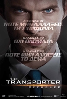 The Transporter Refueled - Greek Movie Poster (xs thumbnail)