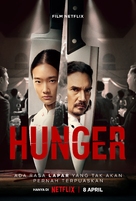 Hunger - Indonesian Movie Poster (xs thumbnail)