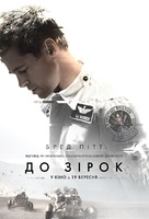 Ad Astra - Ukrainian Movie Poster (xs thumbnail)