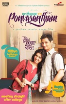 Neethaane En Ponvasantham - Indian Movie Poster (xs thumbnail)