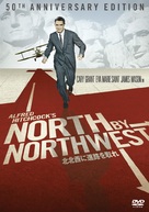 North by Northwest - Japanese DVD movie cover (xs thumbnail)