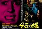 4 mosche di velluto grigio - Japanese Re-release movie poster (xs thumbnail)