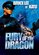 Fury Of The Dragon - British Movie Cover (xs thumbnail)