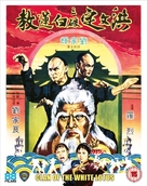 Hung wen tin san po pai lien chiao - British Blu-Ray movie cover (xs thumbnail)
