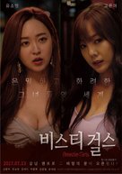 Beastie Girls - South Korean Movie Poster (xs thumbnail)