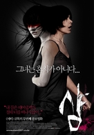Alone - South Korean Movie Poster (xs thumbnail)