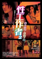 Sing kung chok tse yee: Ngor but mai sun, ngor mai chi gung - Taiwanese Movie Poster (xs thumbnail)