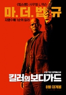 The Hitman&#039;s Bodyguard - South Korean Movie Poster (xs thumbnail)