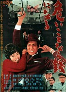 Yabai koto nara zeni ni naru - Japanese Movie Poster (xs thumbnail)