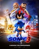 Sonic the Hedgehog 3 - Greek Movie Poster (xs thumbnail)