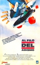 Gleaming the Cube - Spanish VHS movie cover (xs thumbnail)